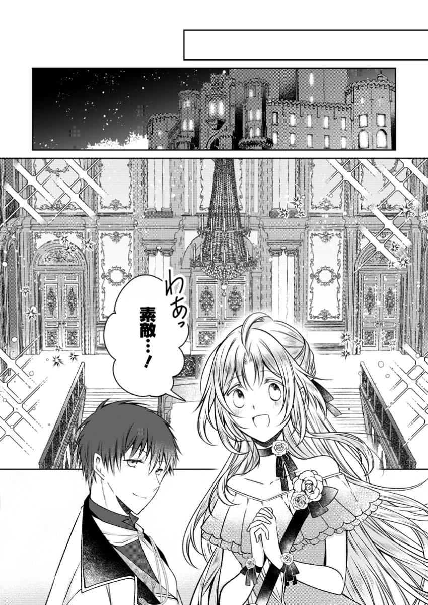 追放された悪役令嬢は断罪を満喫する 第30話 - 10