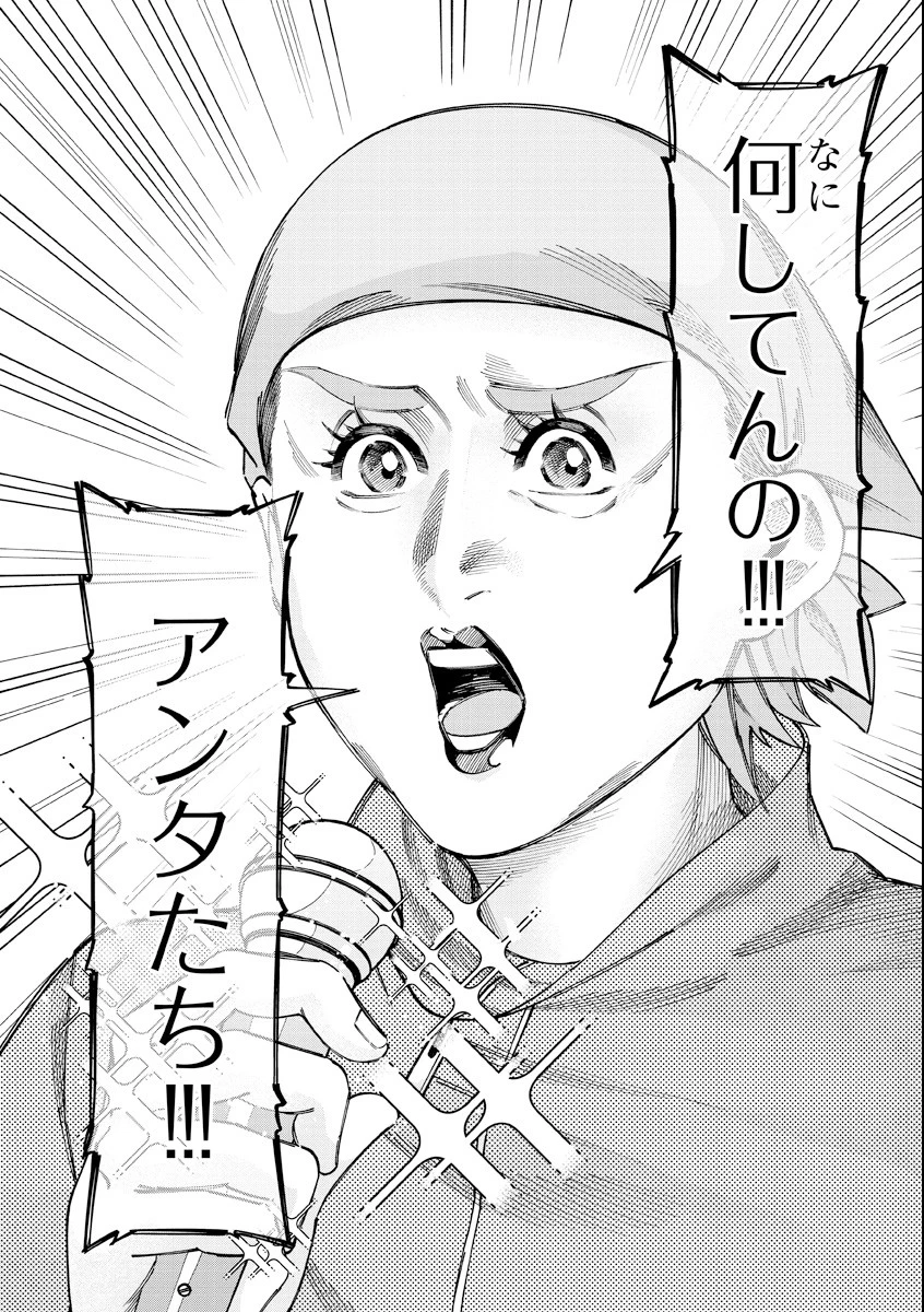 異世界小林幸子〜ラスボス降臨!〜 第22話 - 11