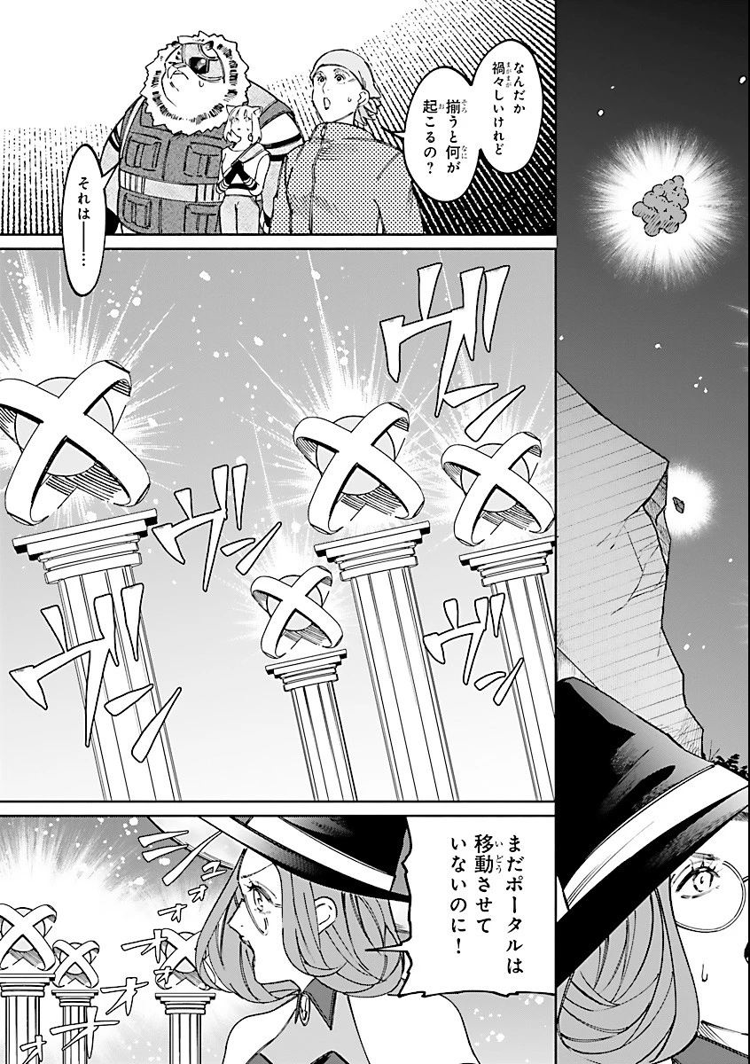 異世界小林幸子〜ラスボス降臨!〜 第22話 - 15