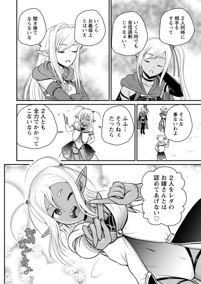 おっさん底辺治癒士と愛娘の辺境ライフ ～中年男が回復スキルに覚醒して、英雄へ成り上がる～ 第62.2話 - 10