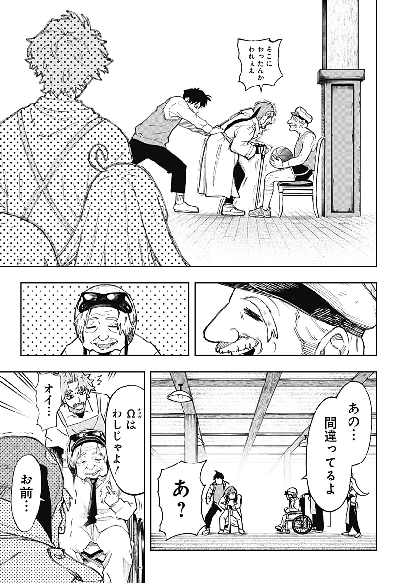 GGG-ジージージー- 第6話 - 9