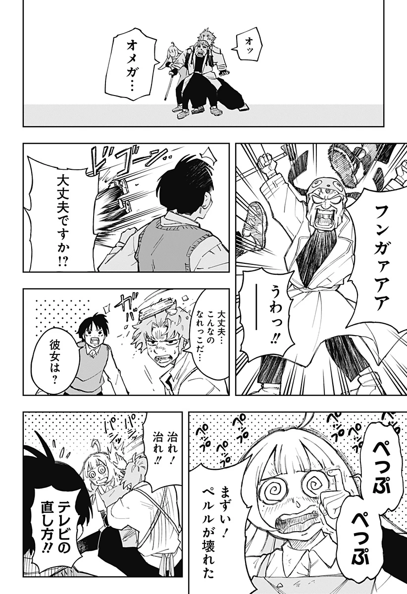 GGG-ジージージー- 第6話 - 14