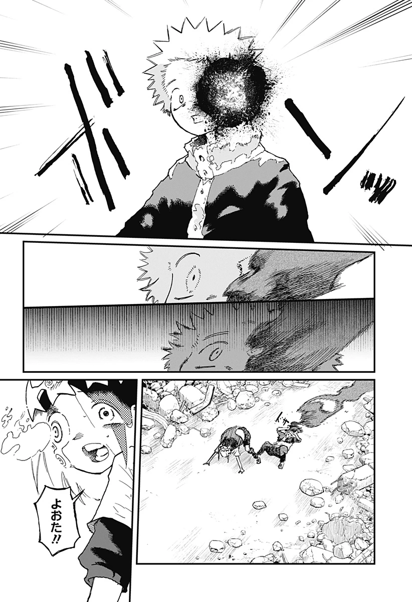 星交O者 第19話 - 14