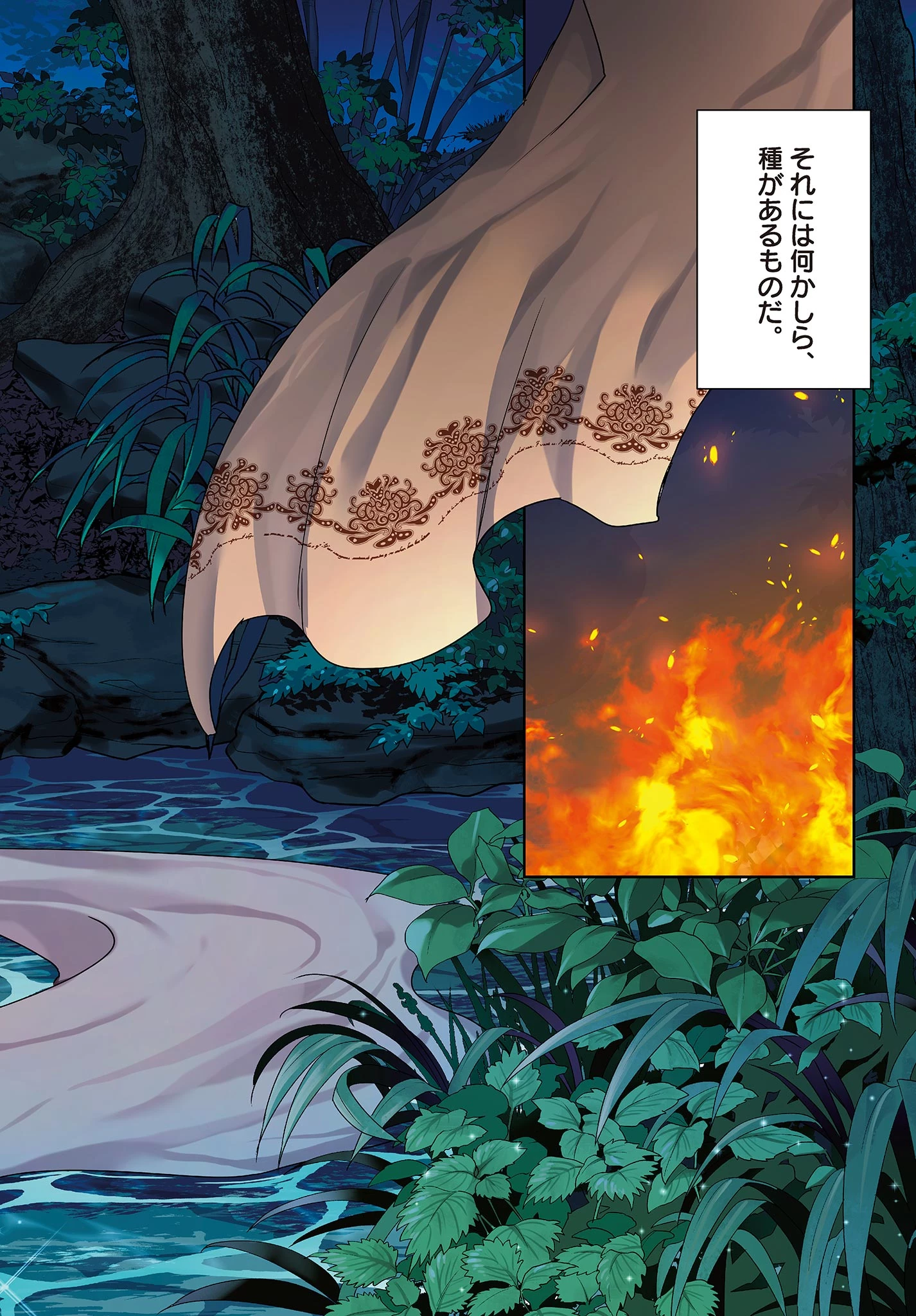 薬屋のひとりごと～猫猫の後宮謎解き手帳～ The Apothecarys Monologue (KURATA Minoji) 第88.1話 - 2