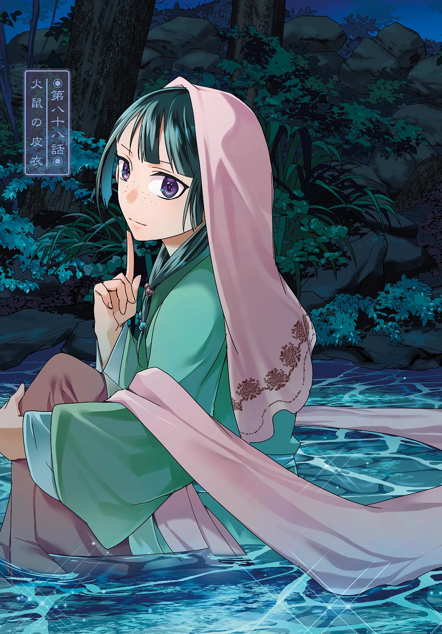 薬屋のひとりごと～猫猫の後宮謎解き手帳～ The Apothecarys Monologue (KURATA Minoji) 第88.1話 - 3