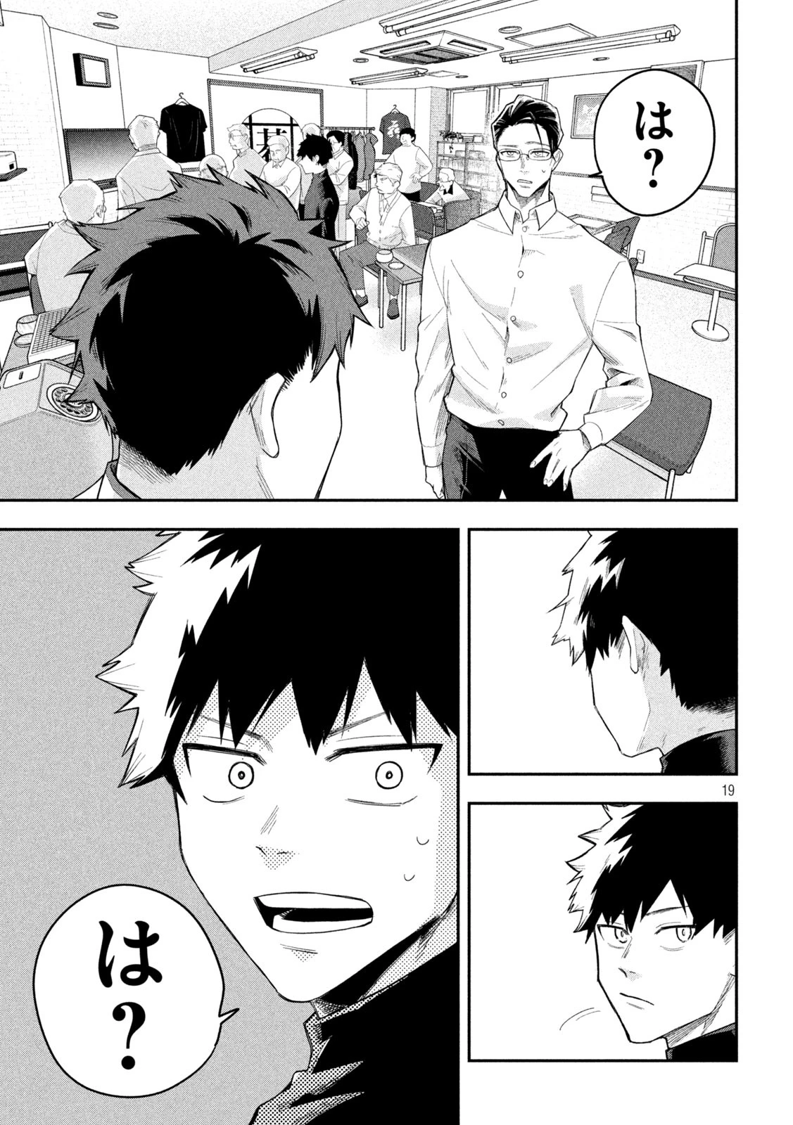 伍と碁 第15話 - 19