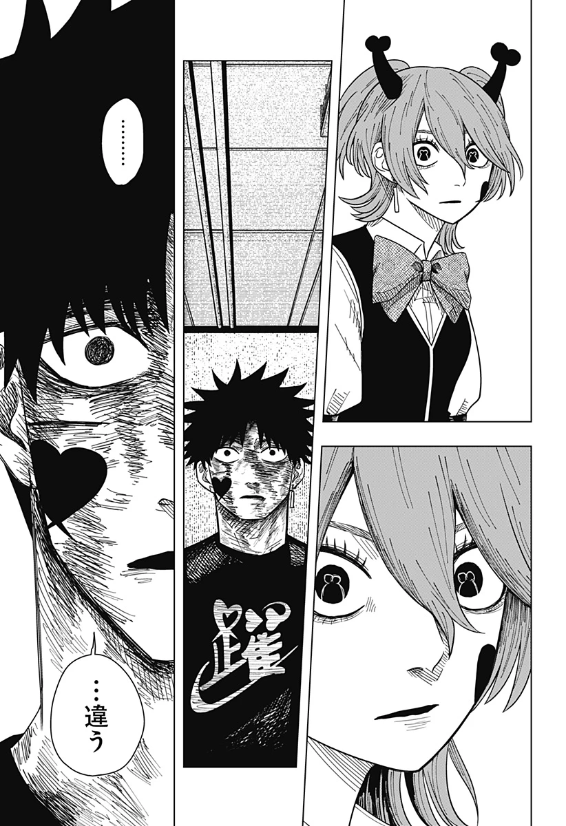 ドラマクイン 第20話 - 3