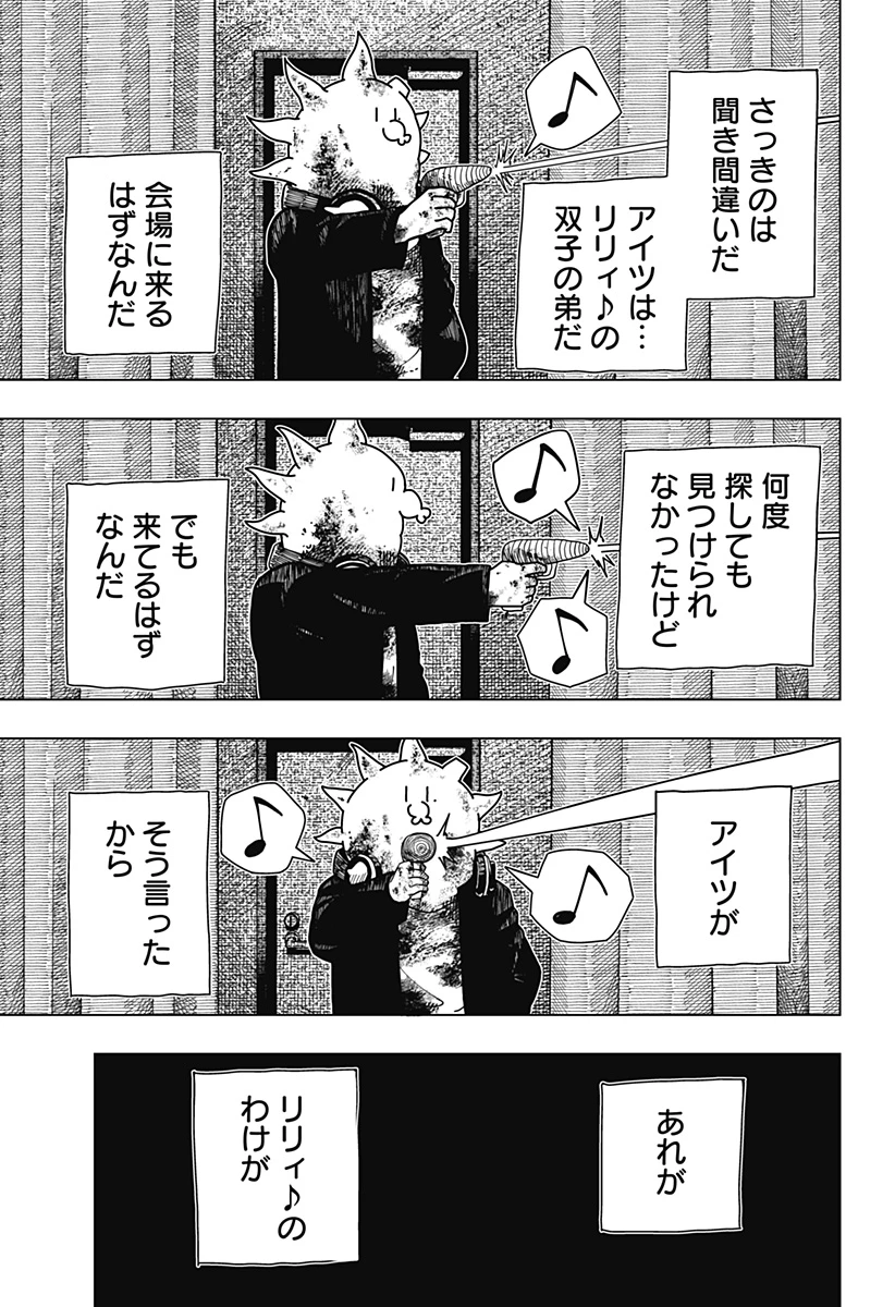 ドラマクイン 第20話 - 5