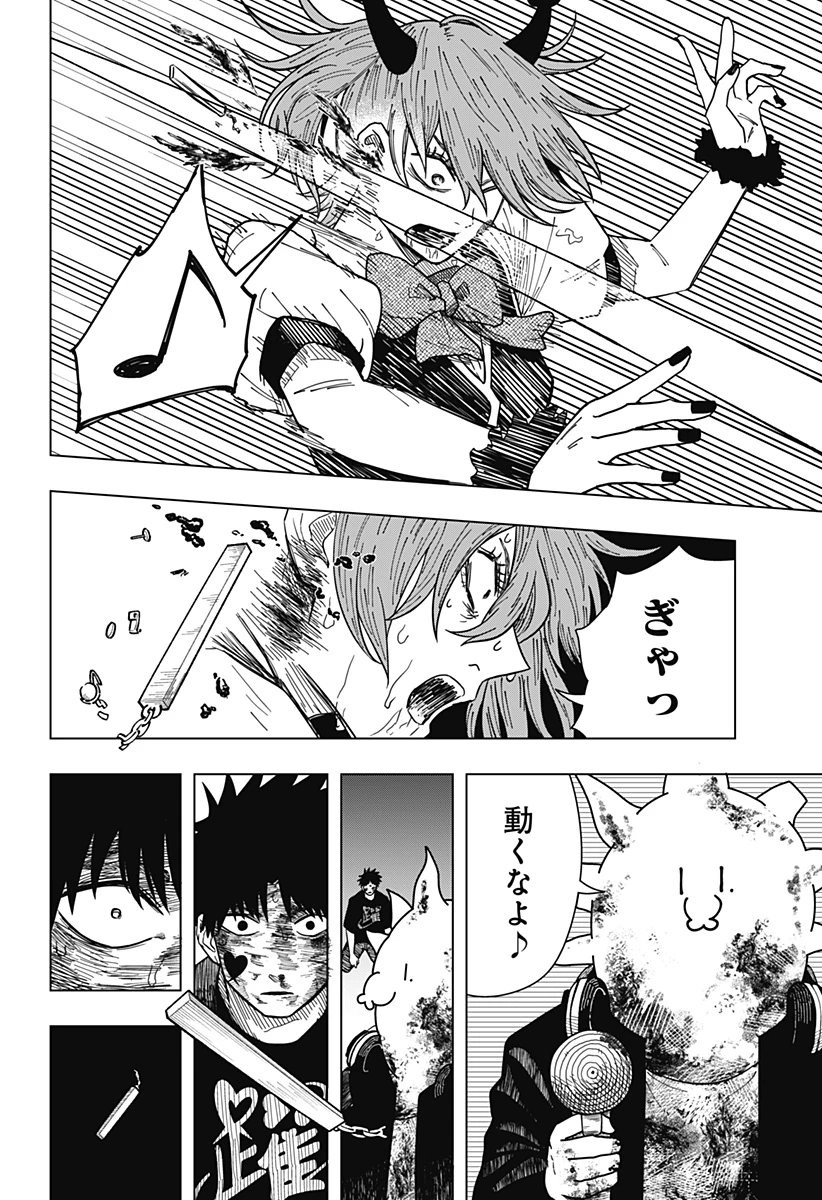 ドラマクイン 第20話 - 8