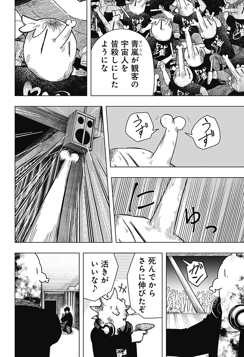 ドラマクイン 第20話 - 18