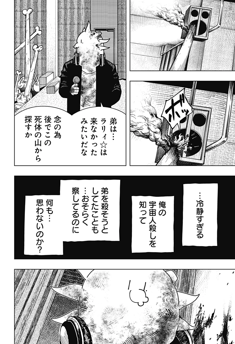 ドラマクイン 第20話 - 20