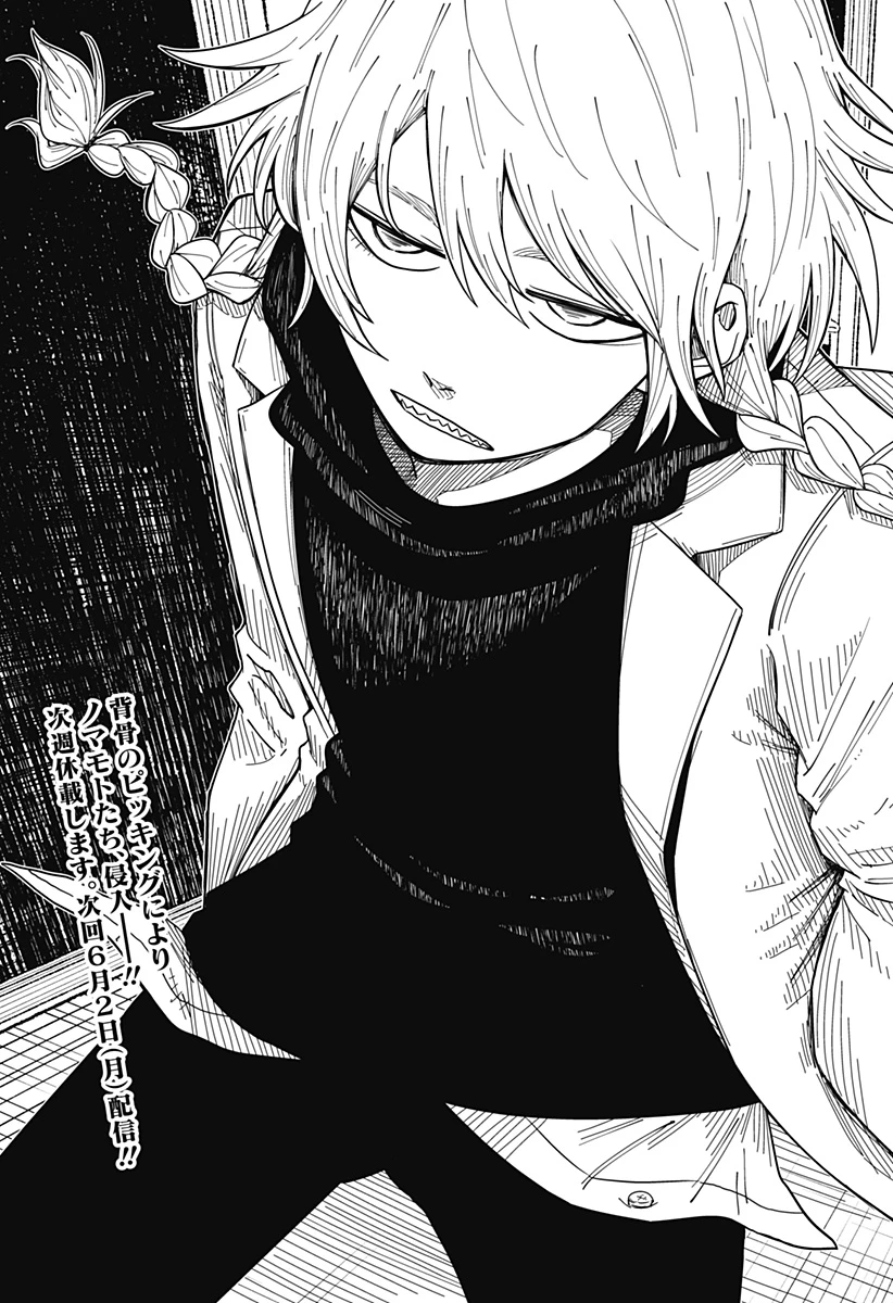 ドラマクイン 第20話 - 23