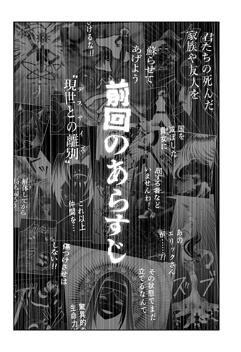 冒険に行く服がない! 第33話 - 2