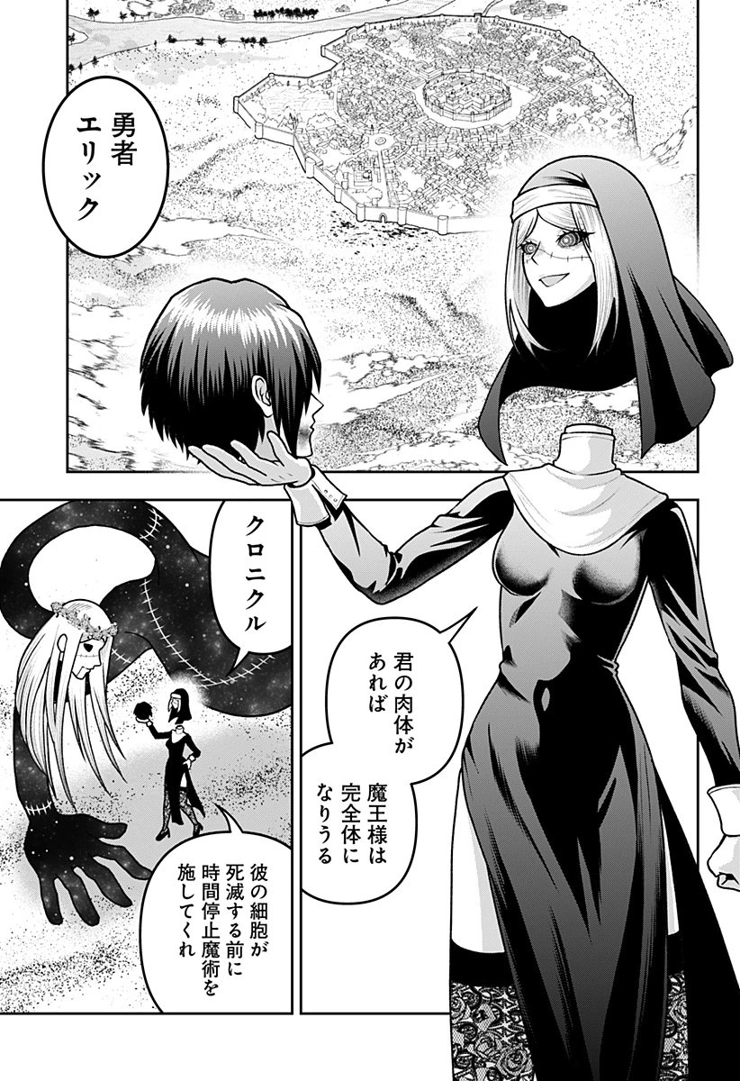 冒険に行く服がない! 第33話 - 3