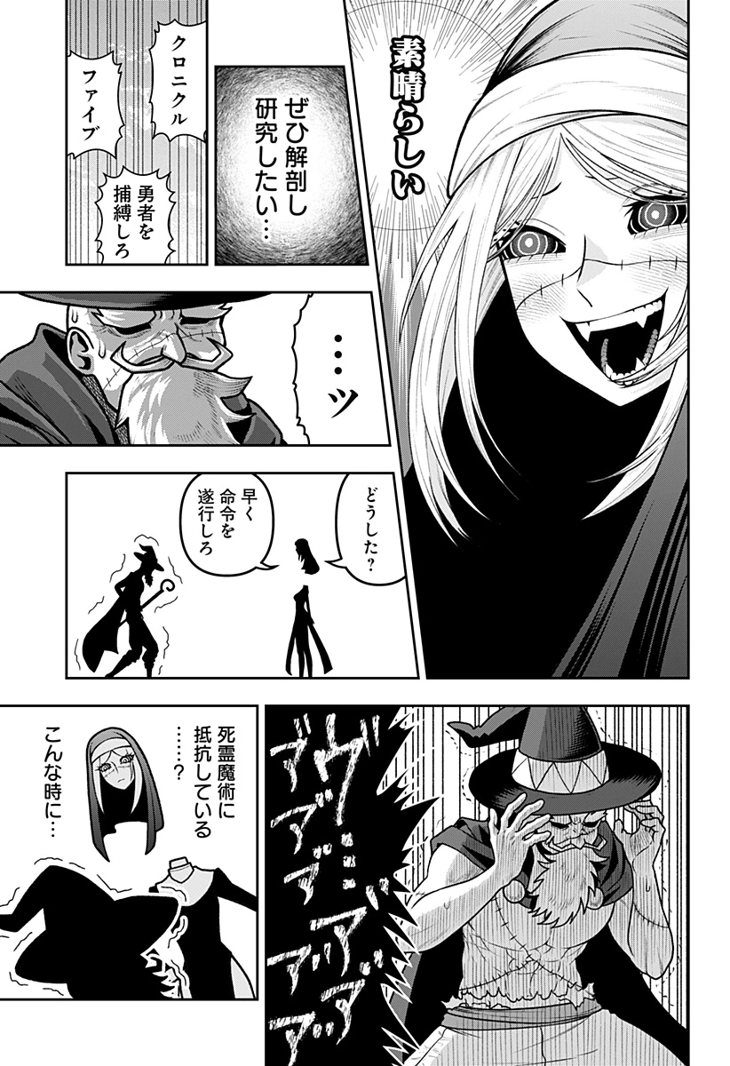 冒険に行く服がない! 第33話 - 9