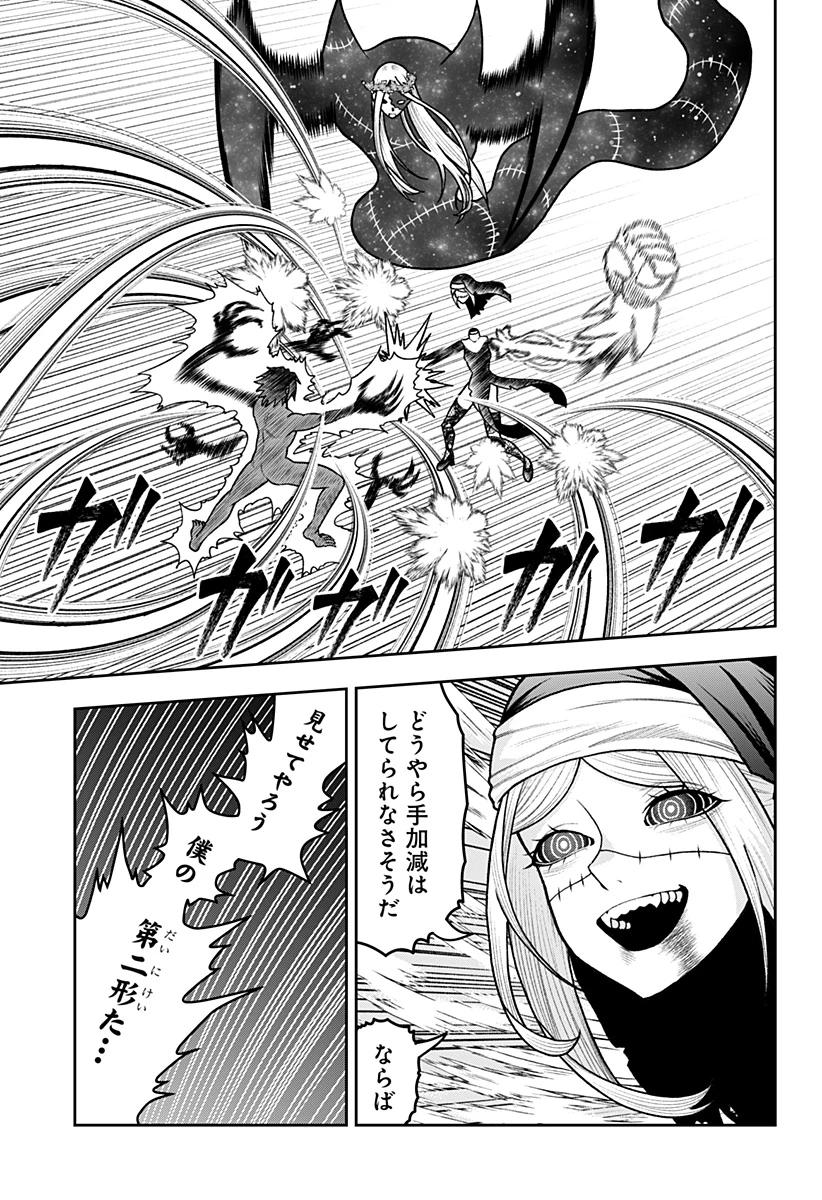 冒険に行く服がない! 第33話 - 15
