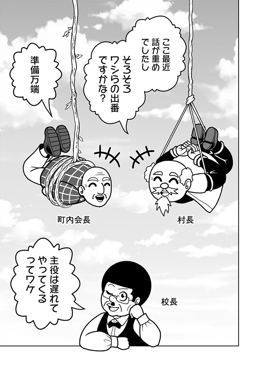 冒険に行く服がない! 第33話 - 19