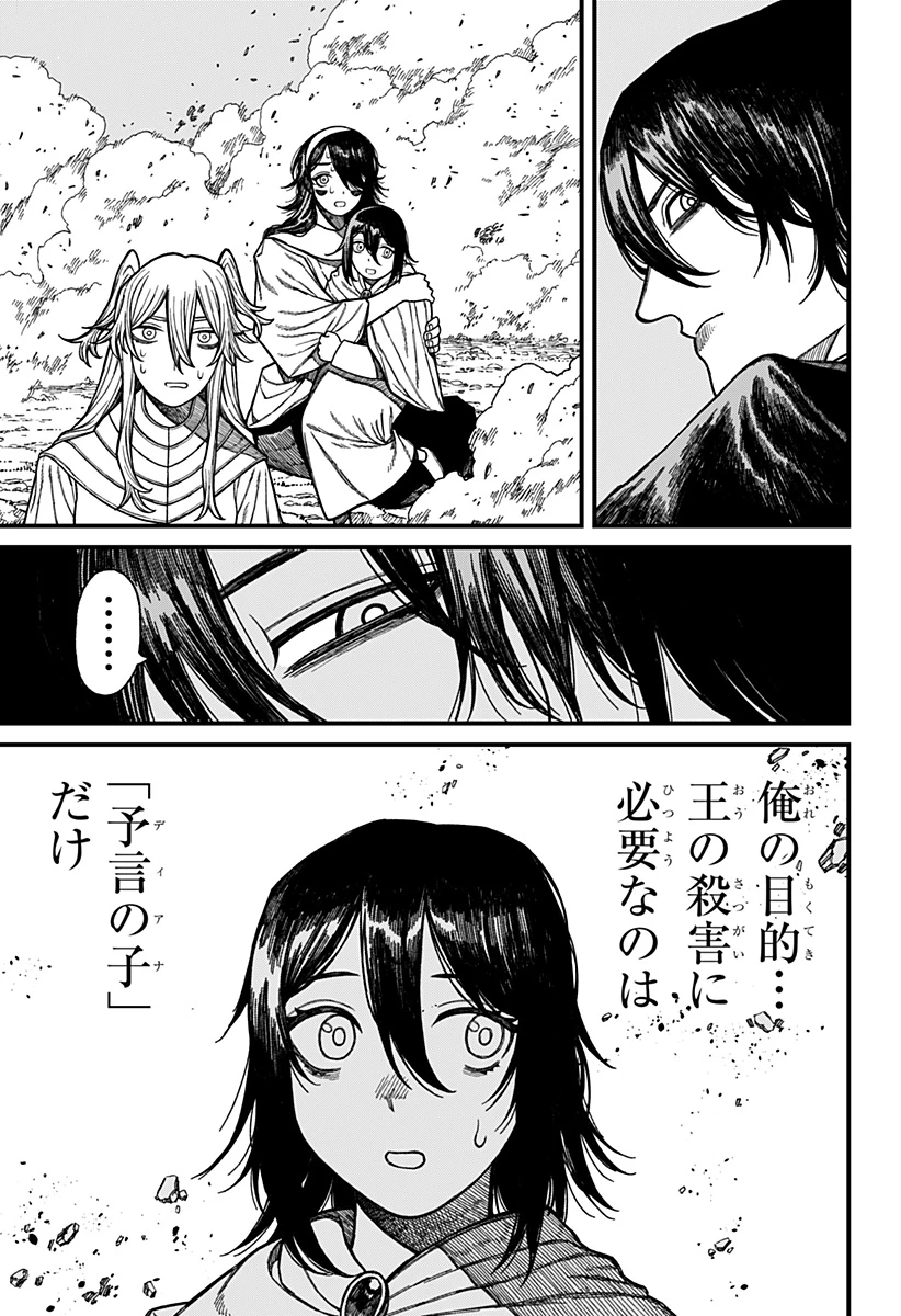 ケントゥリア 第53話 - 3