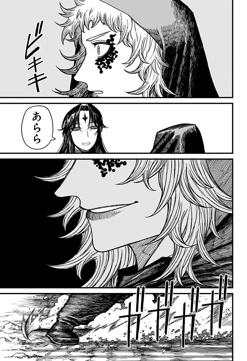 ケントゥリア 第53話 - 9