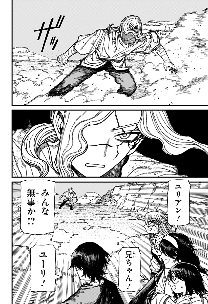 ケントゥリア 第53話 - 10