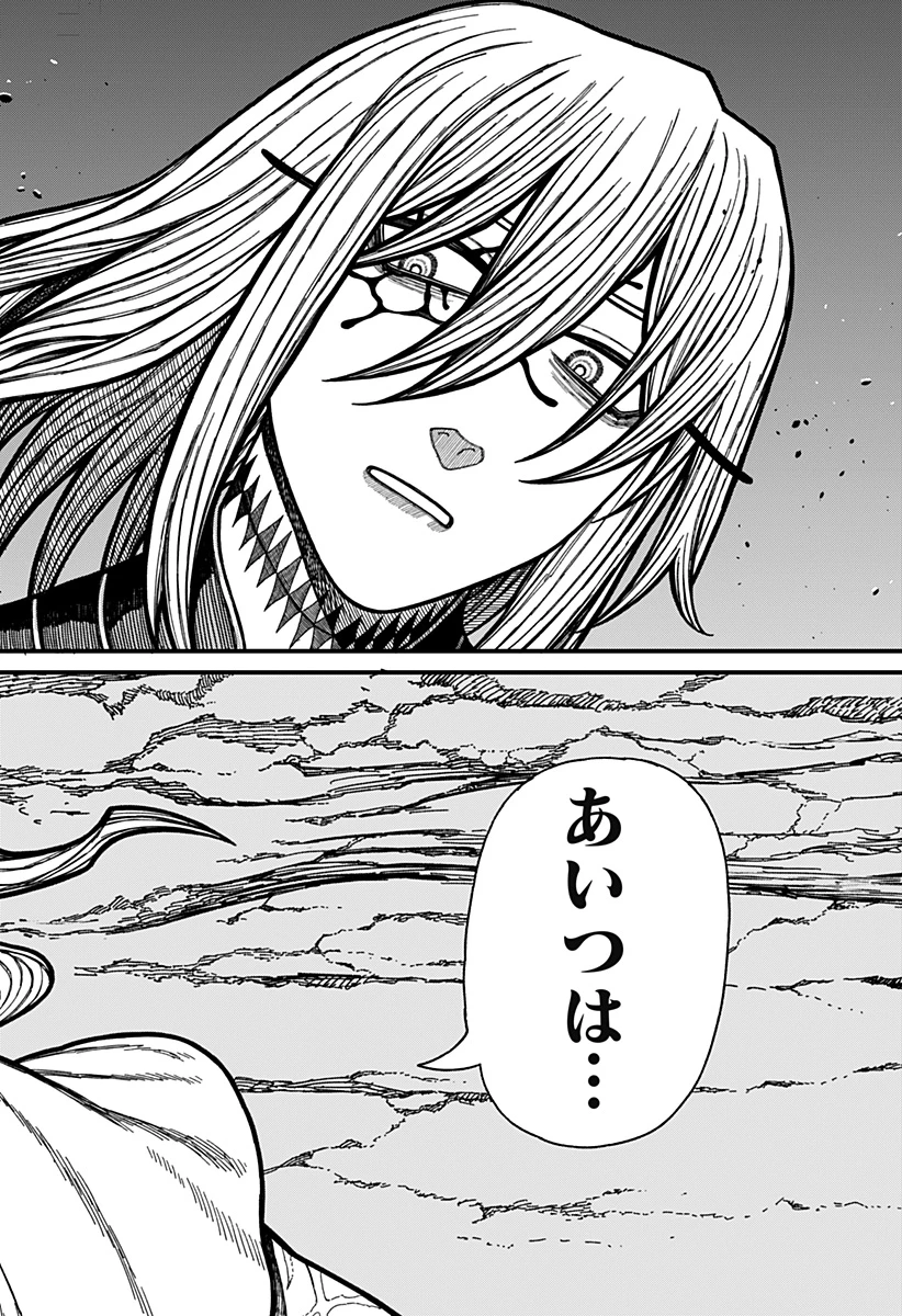 ケントゥリア 第53話 - 12