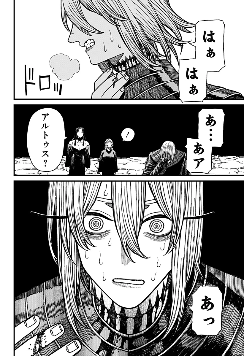 ケントゥリア 第53話 - 14