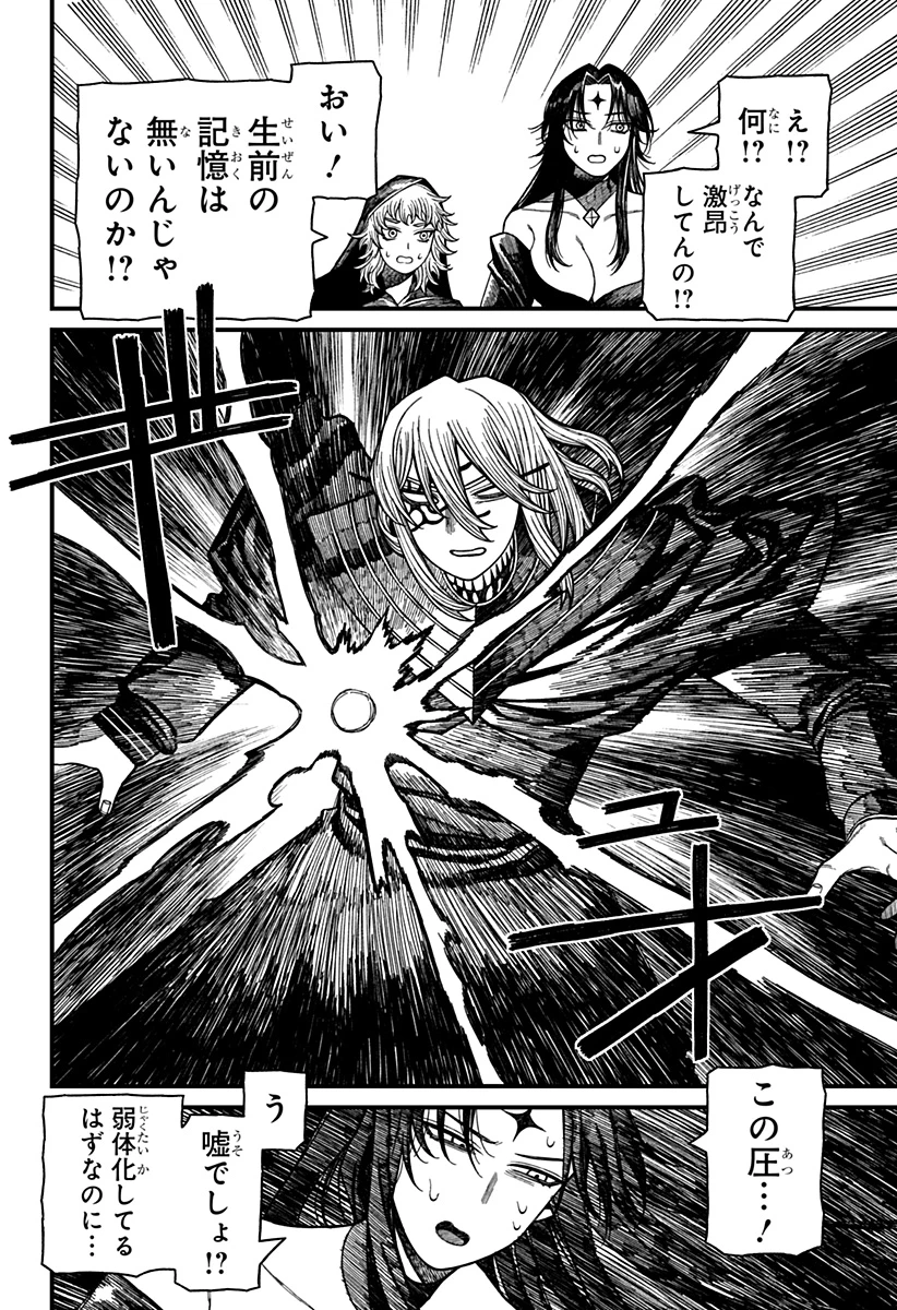 ケントゥリア 第53話 - 16