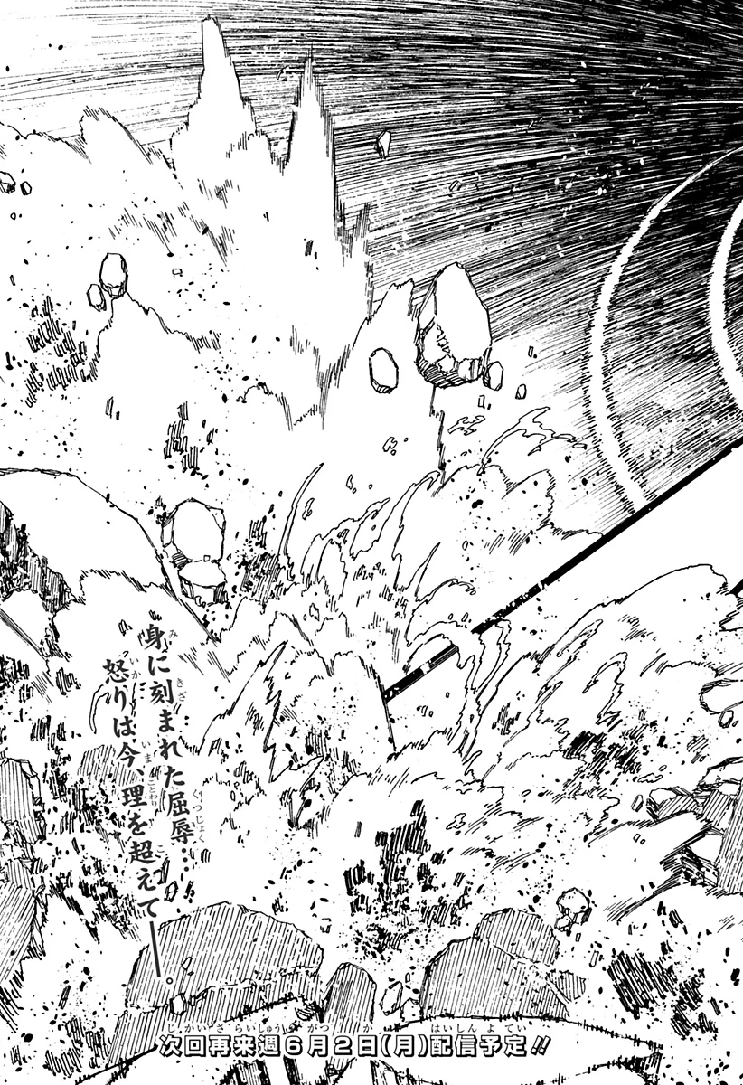 ケントゥリア 第53話 - 19