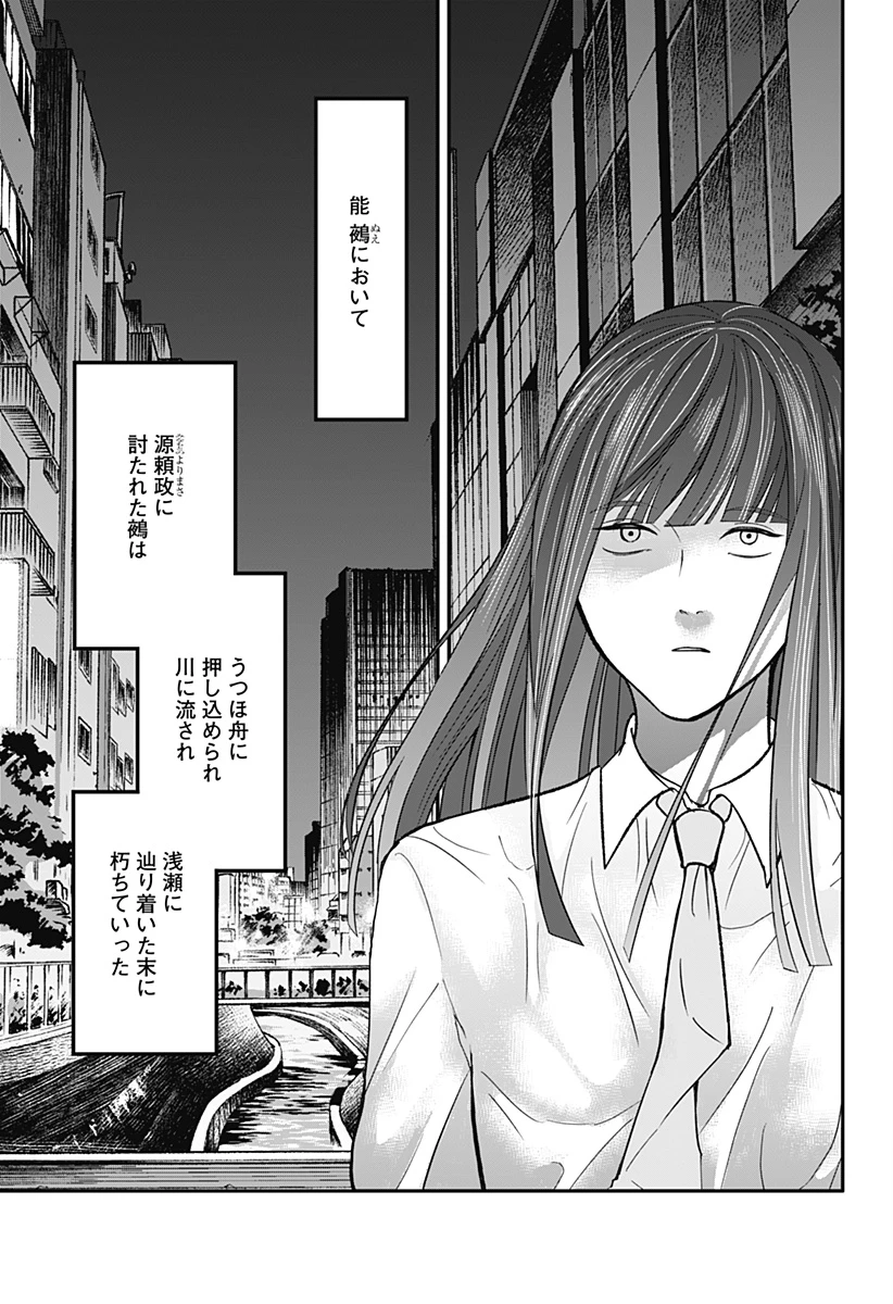 目の前の神様 第31話 - 9