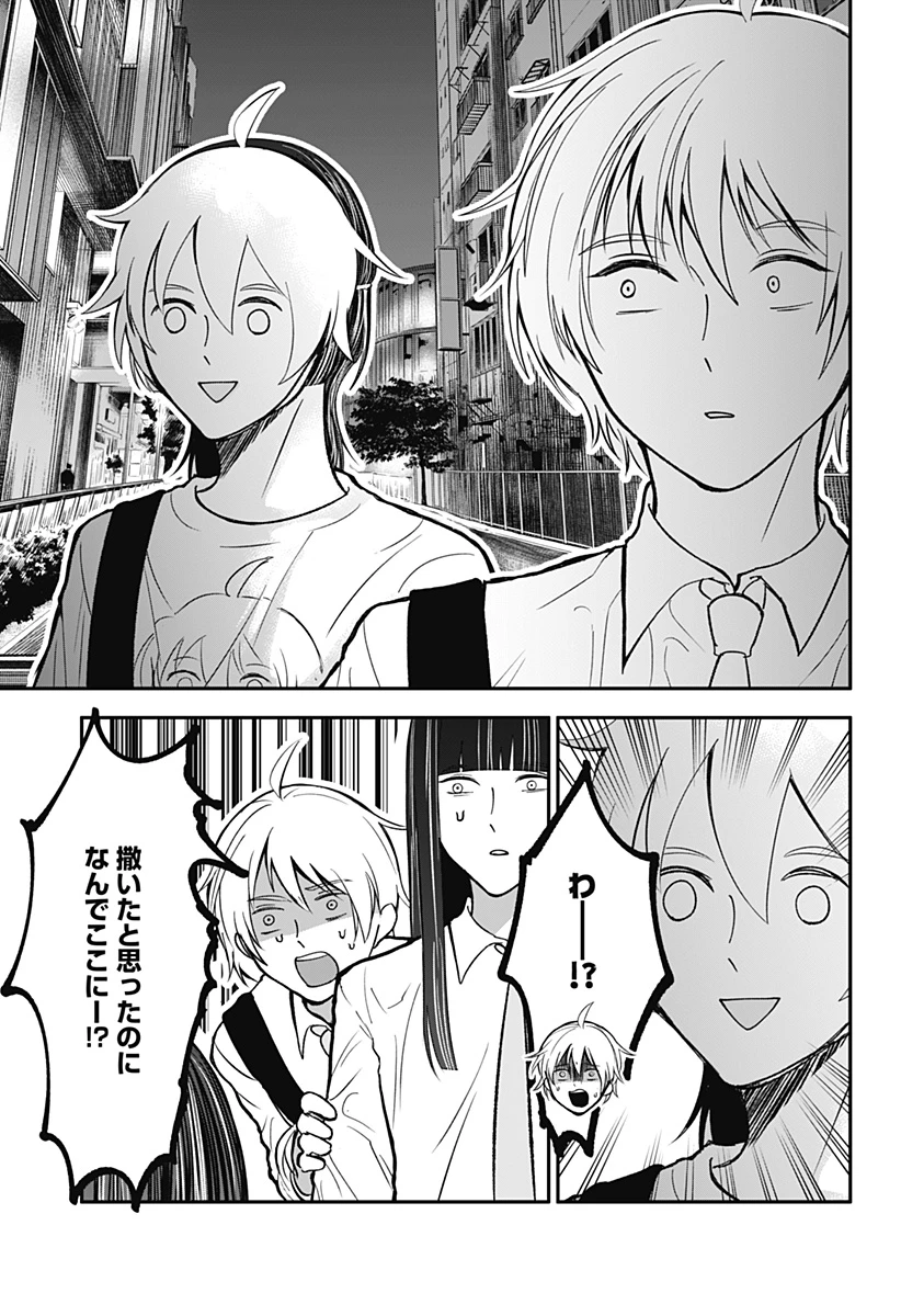 目の前の神様 第31話 - 13