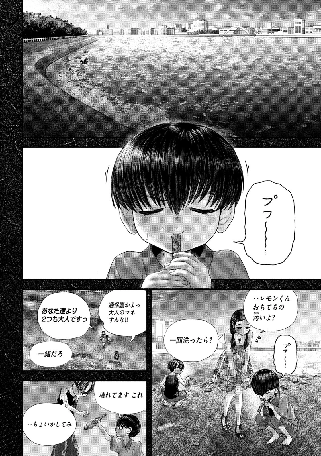 ねずみの初恋 第66話 - 8