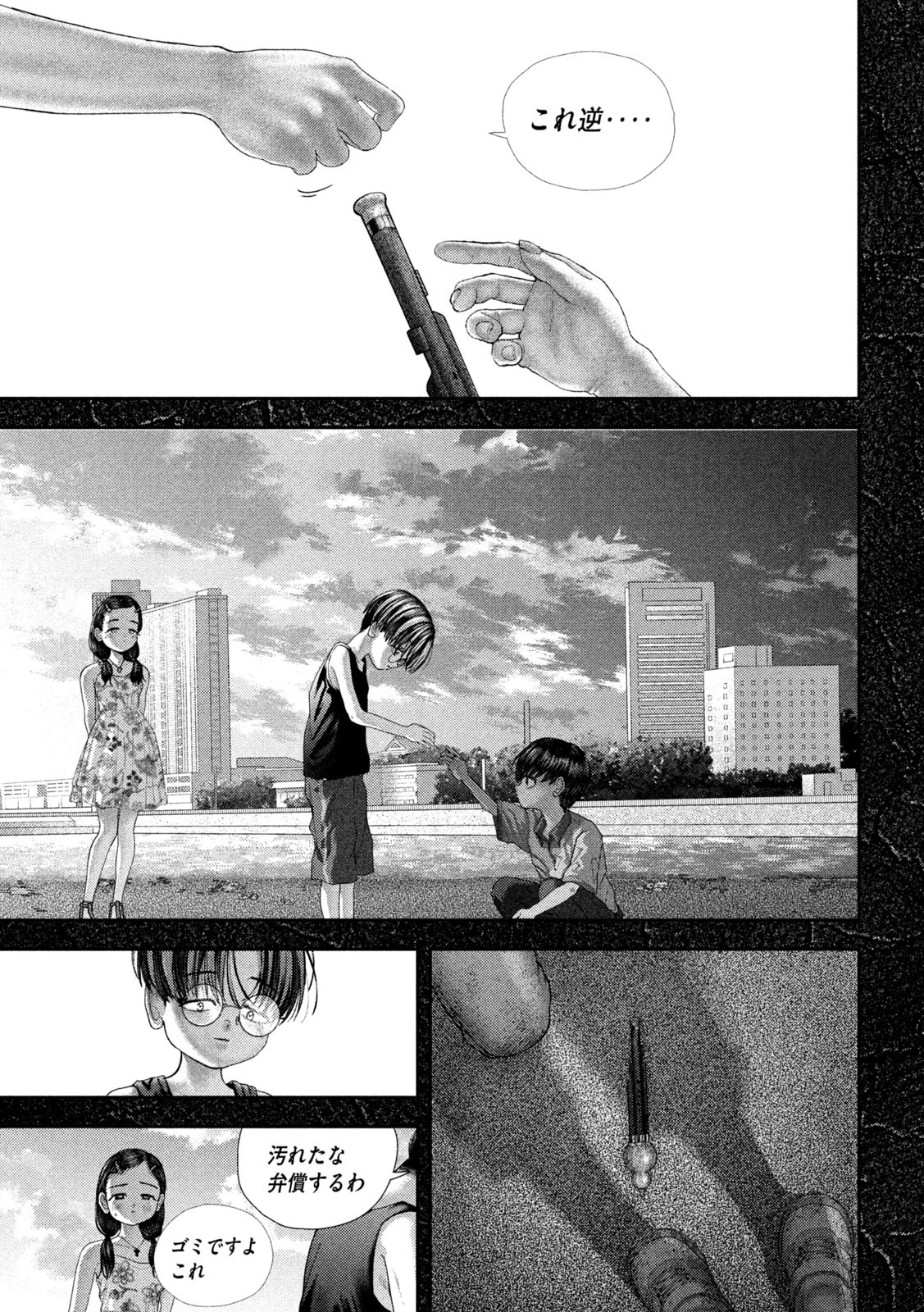 ねずみの初恋 第66話 - 9