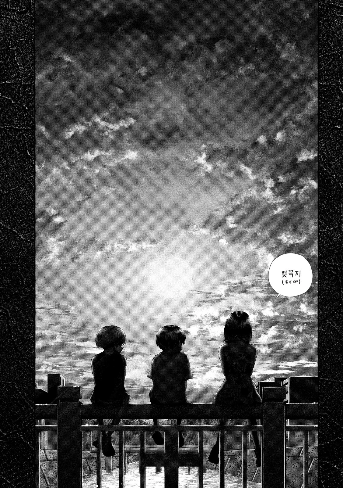 ねずみの初恋 第66話 - 15