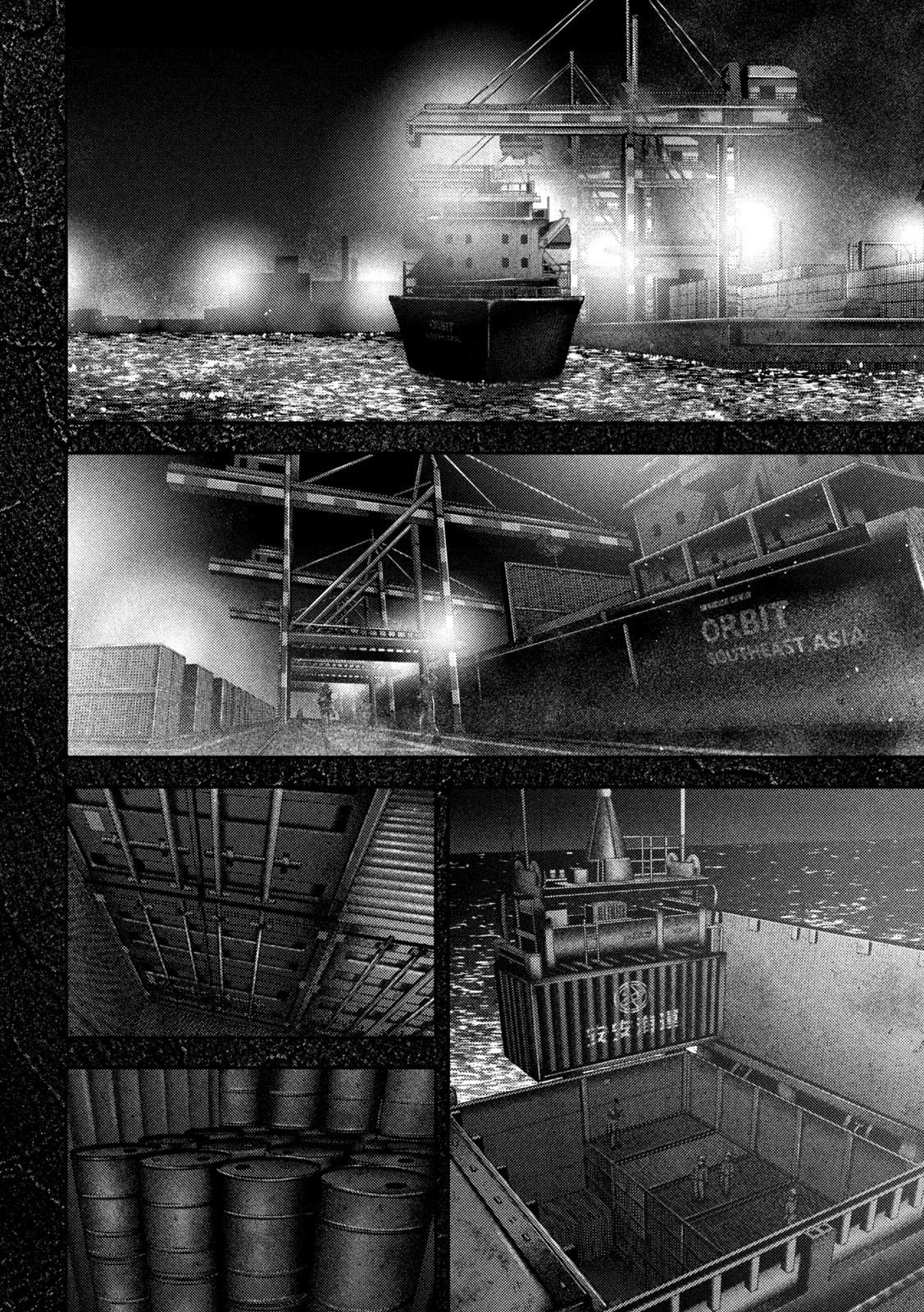 ねずみの初恋 第66話 - 16