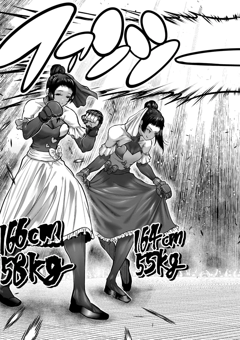 一勝千金 第50話 - 15