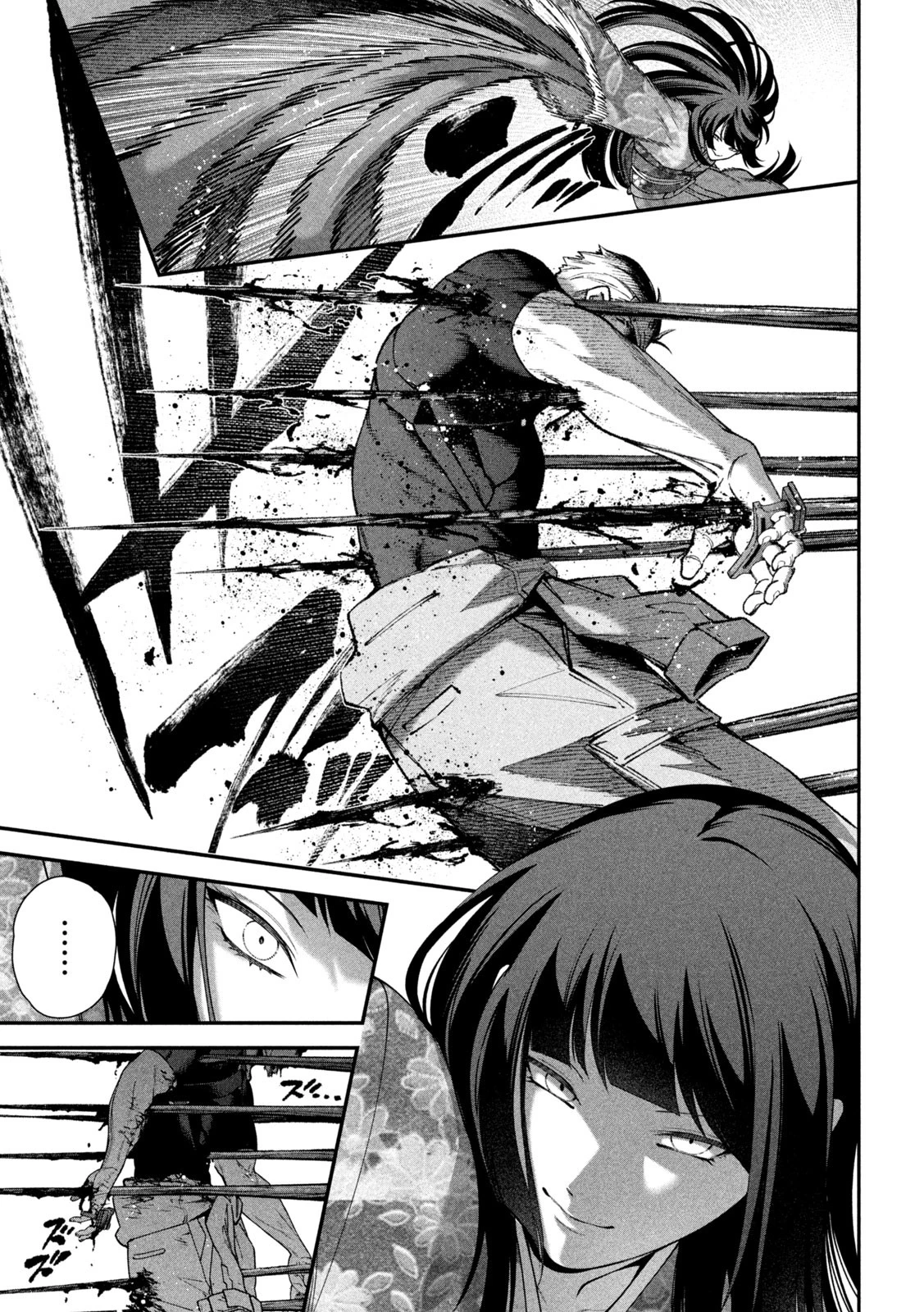 始末屋ソウジ 第18話 - 7