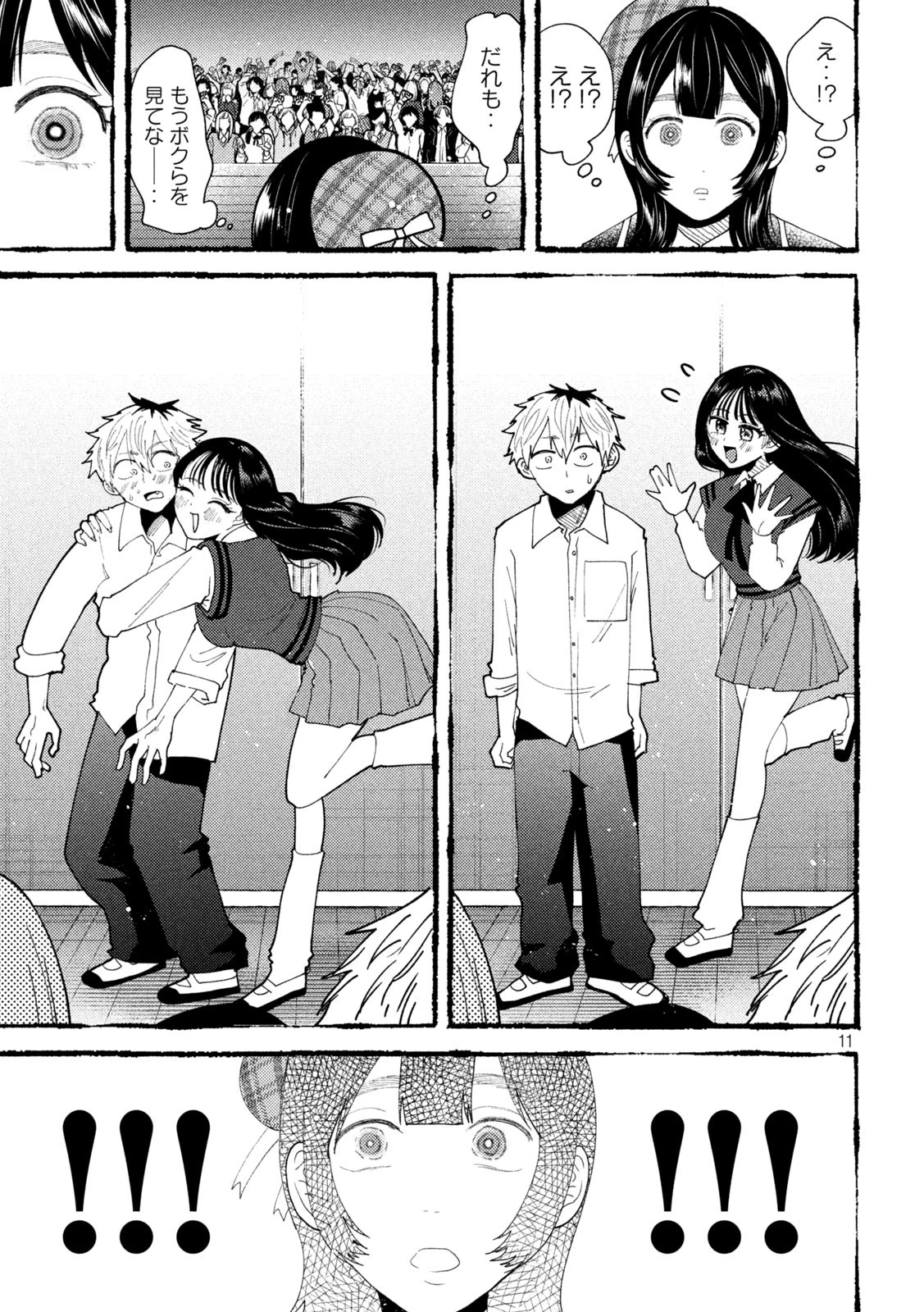 Heisei Haizanhei Sumire-chan 平成敗残兵すみれちゃん 第58話 - 11