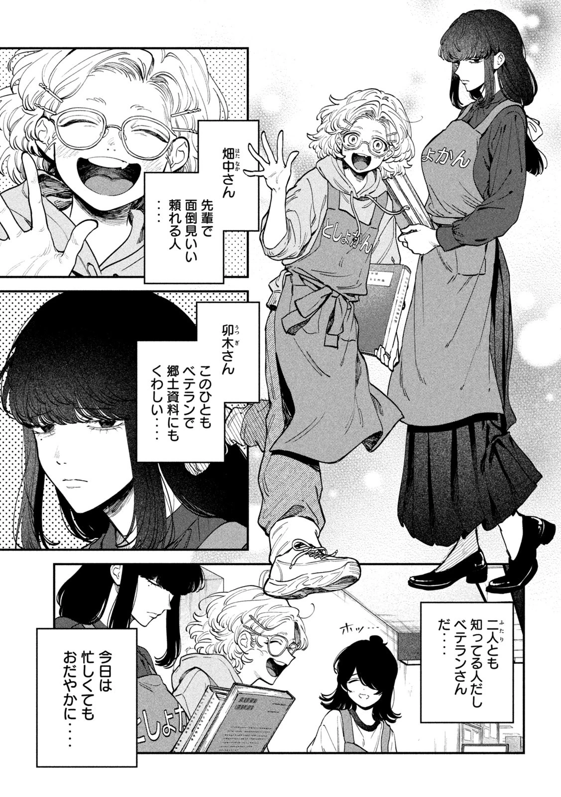 税金で買った本 第144話 - 5