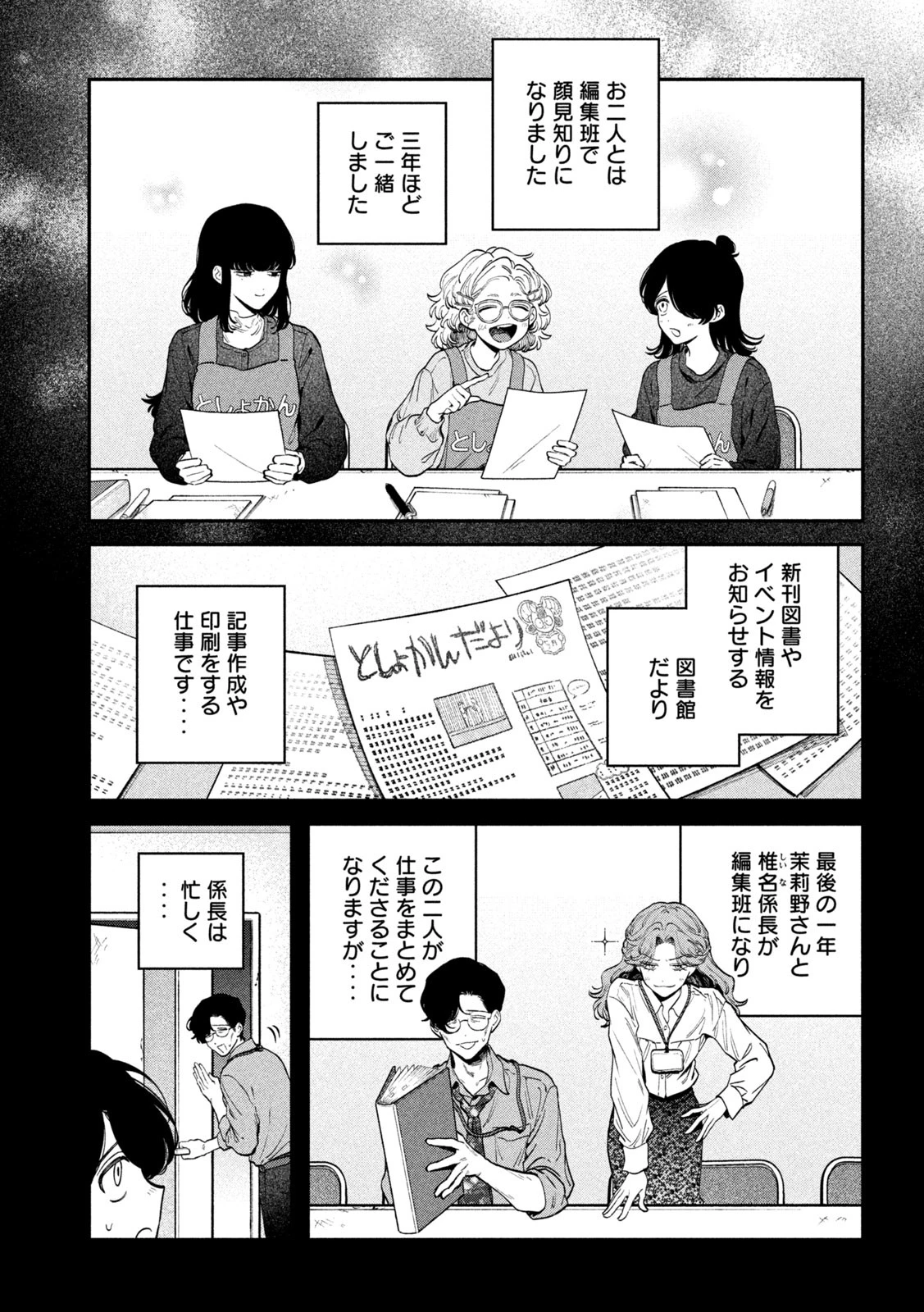 税金で買った本 第144話 - 7