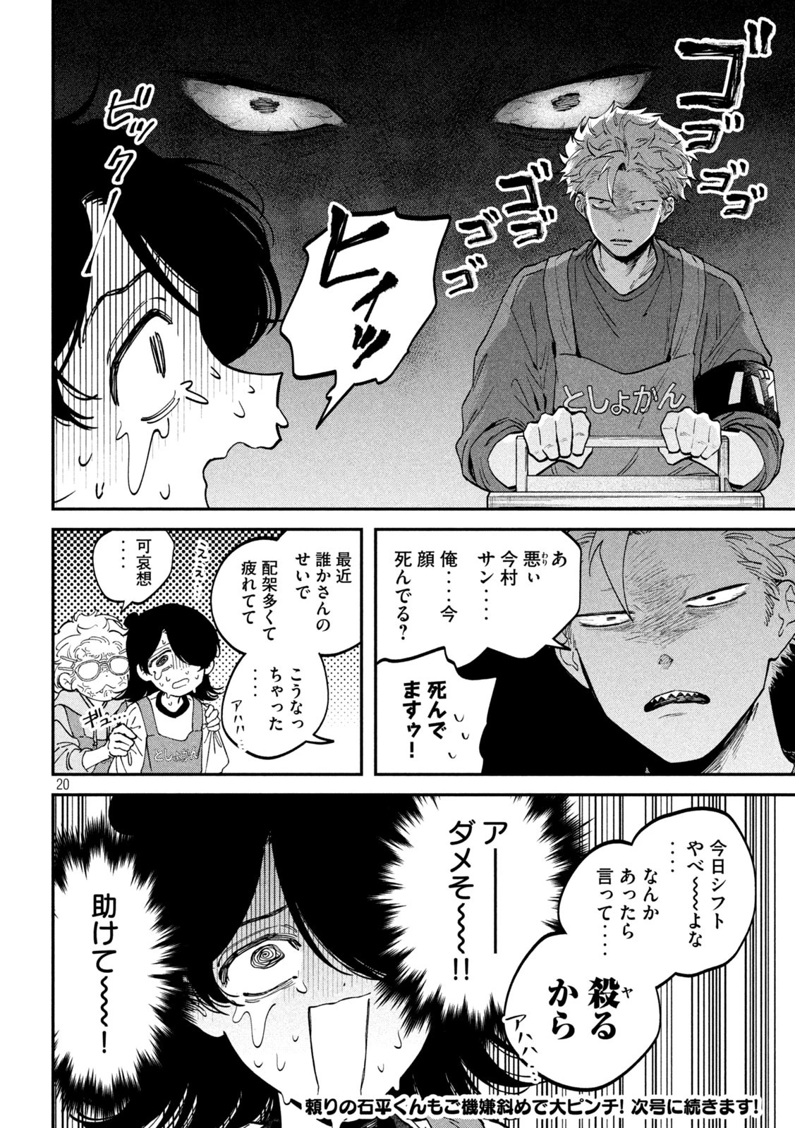 税金で買った本 第144話 - 20