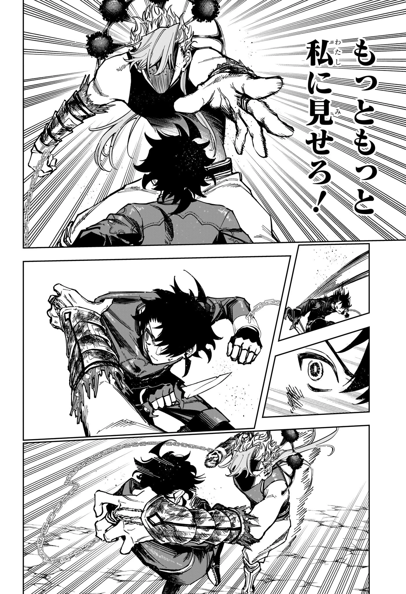 魔男のイチ 第34話 - 8