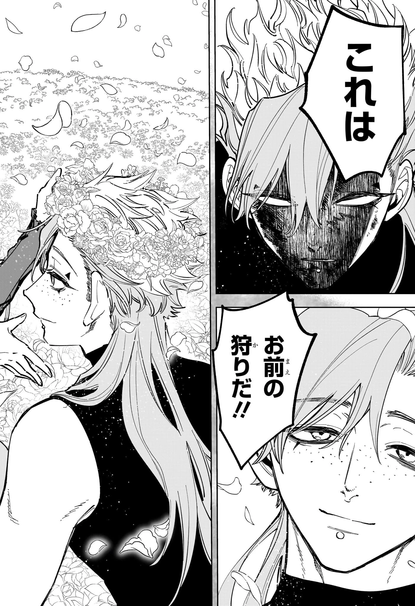 魔男のイチ 第34話 - 18