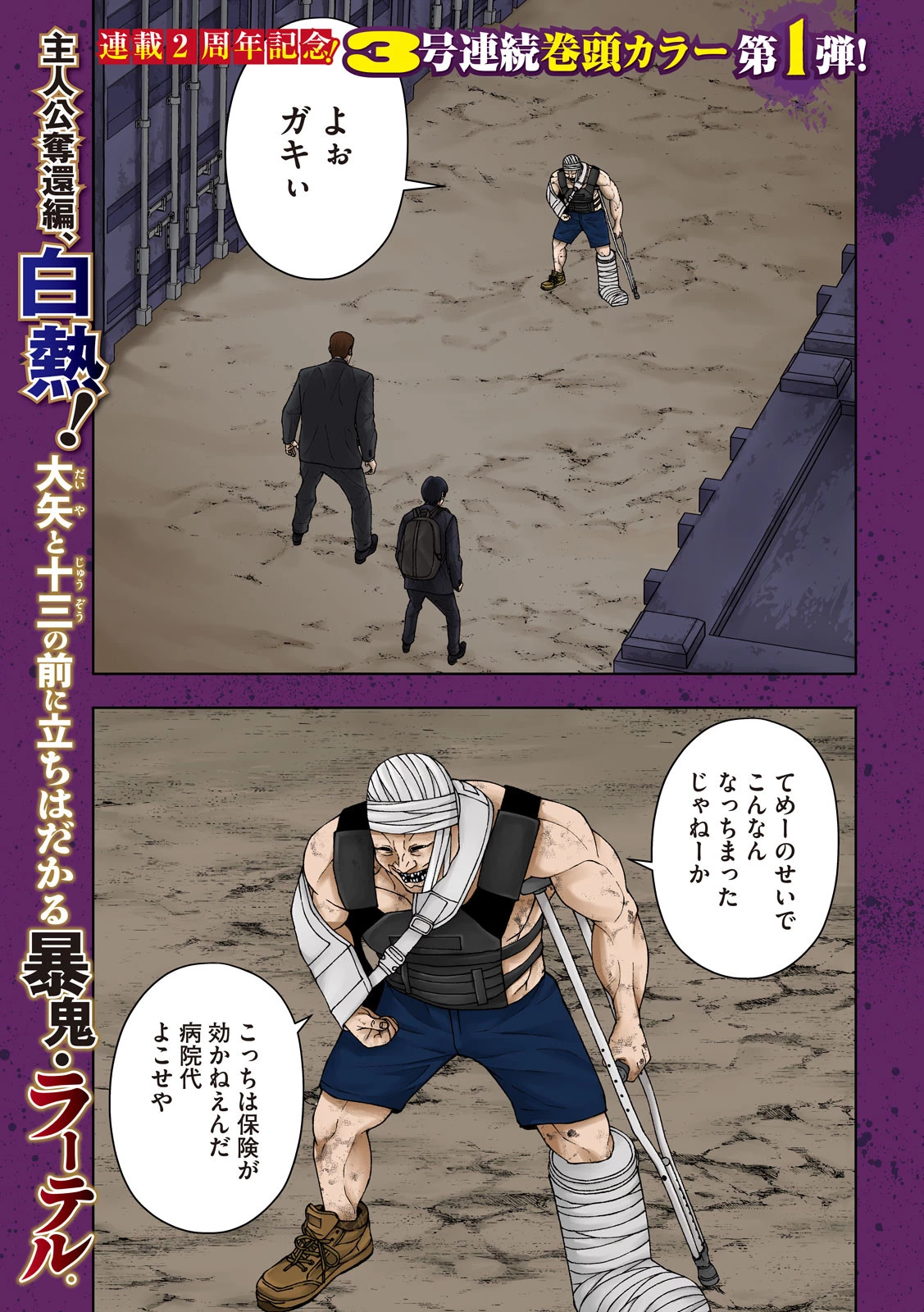 ゴールデンドロップ 第91話 - 1