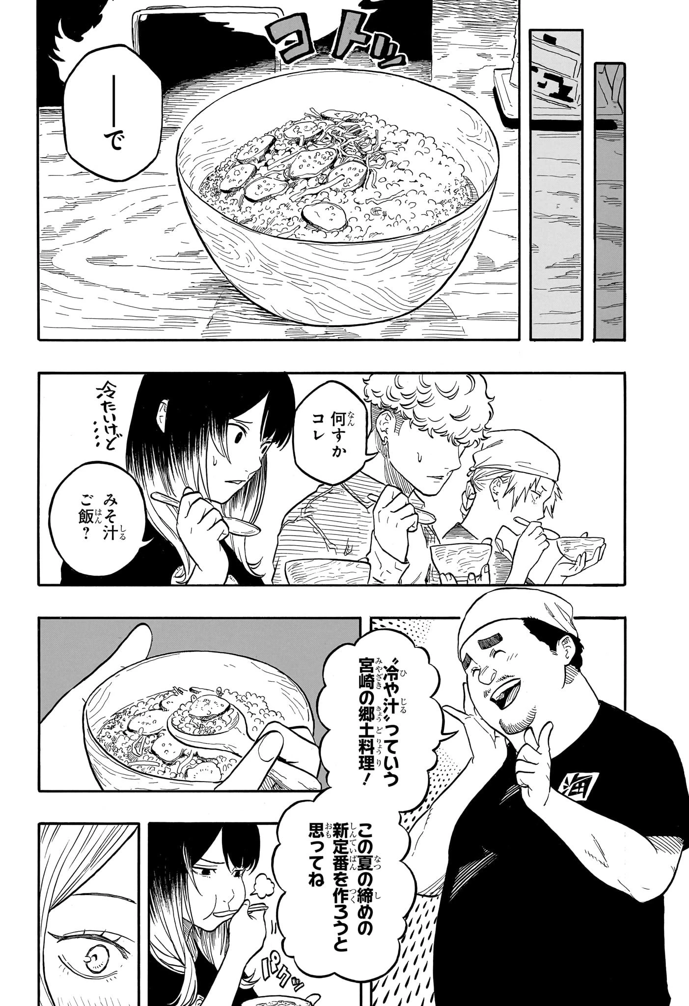 あかね噺 第158話 - 12