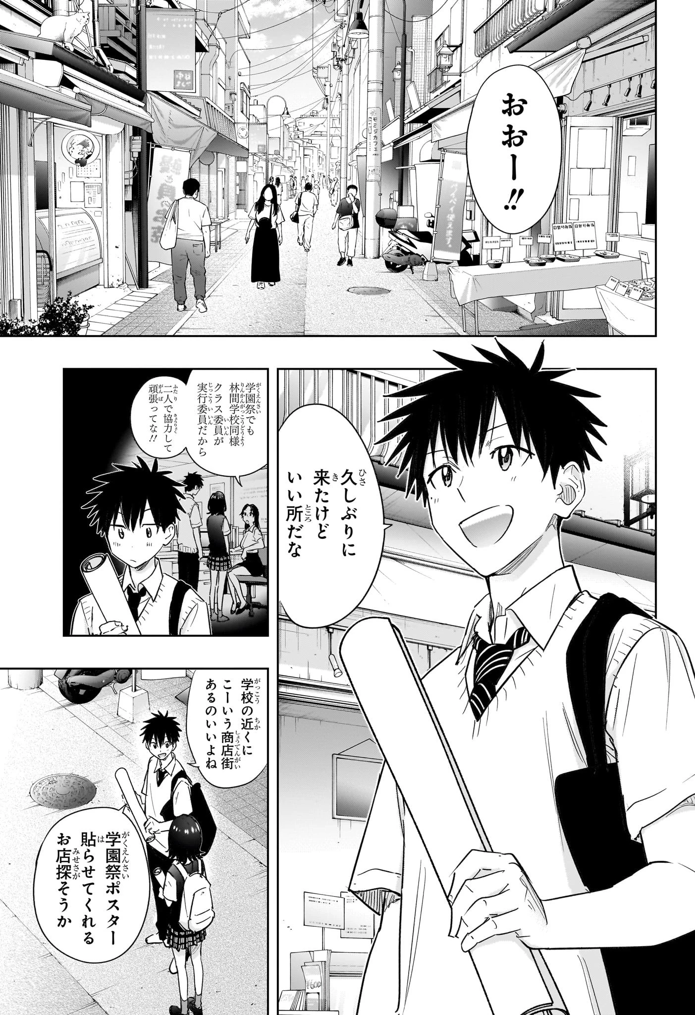 ひまてん！ 第42話 - 7