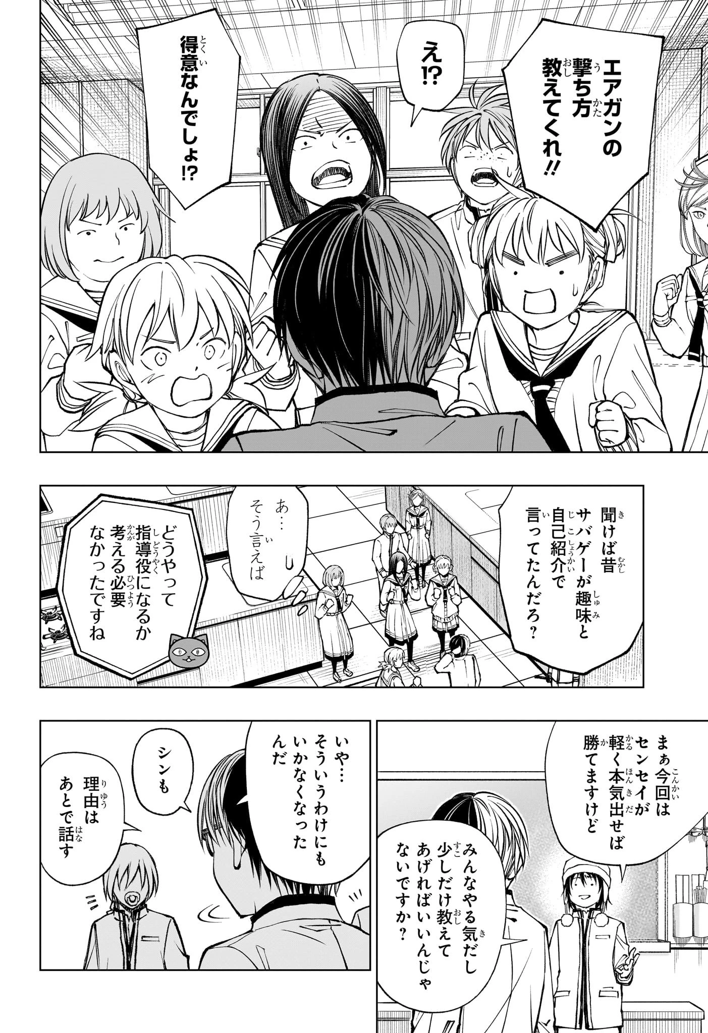 キルアオ 第101話 - 4