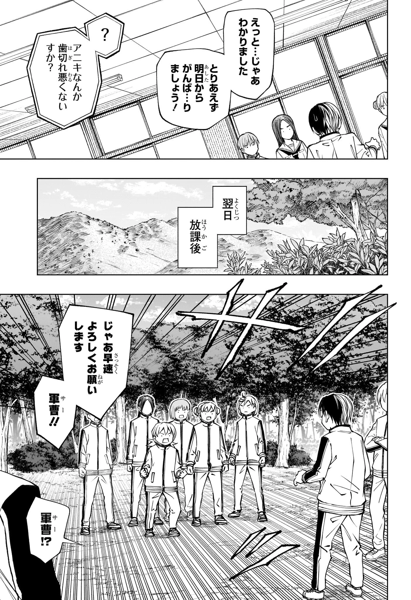 キルアオ 第101話 - 5