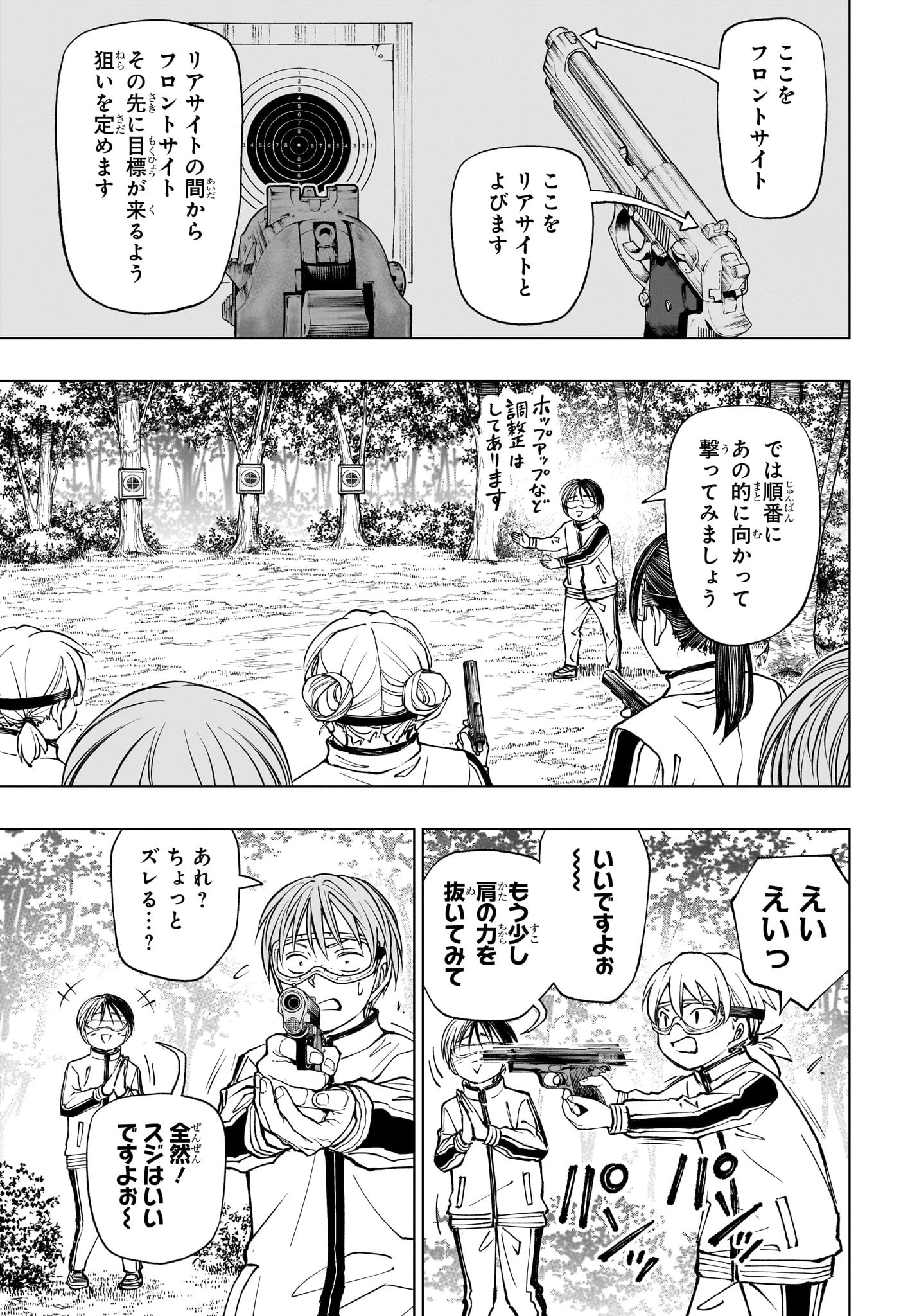 キルアオ 第101話 - 7
