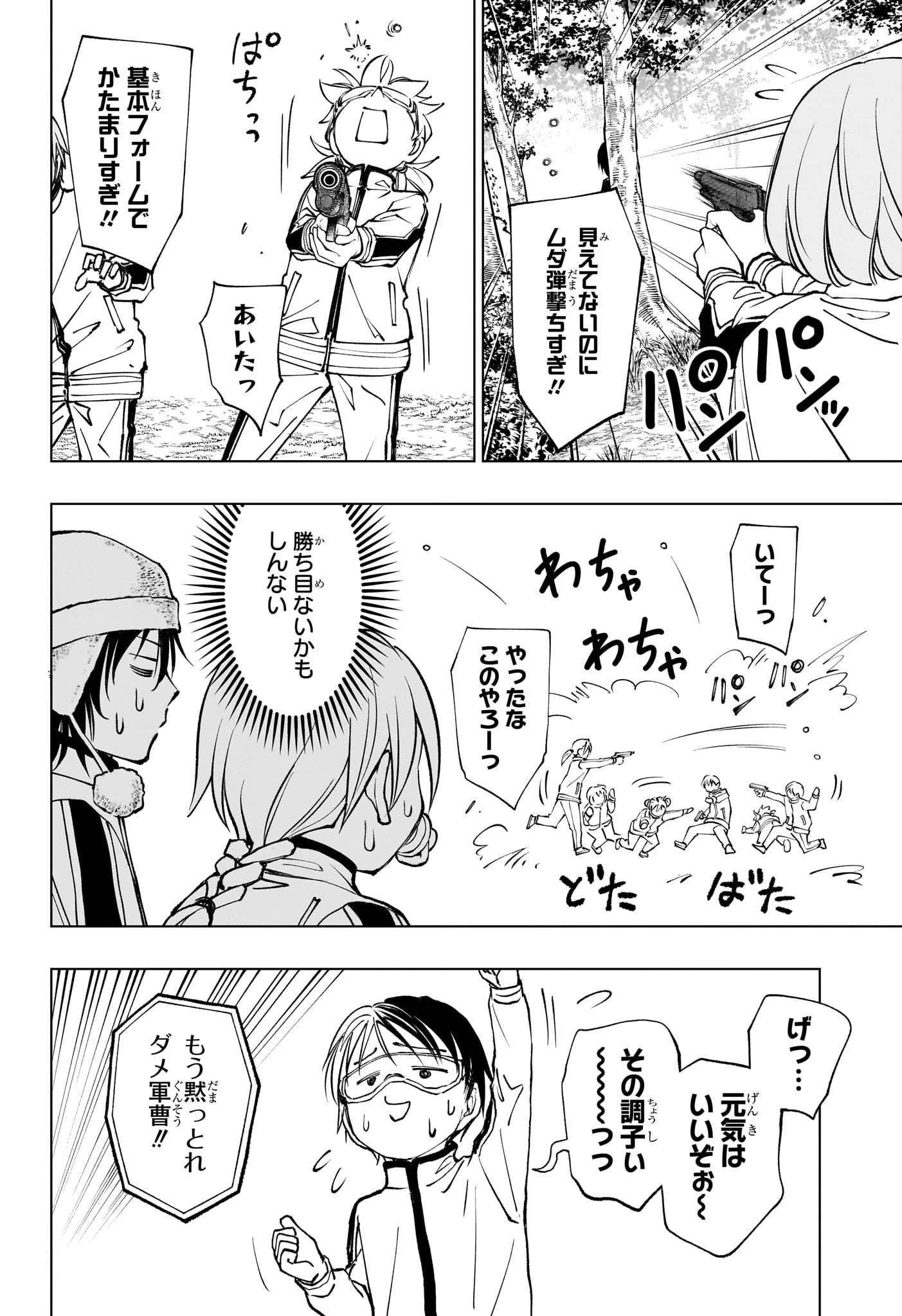 キルアオ 第101話 - 10