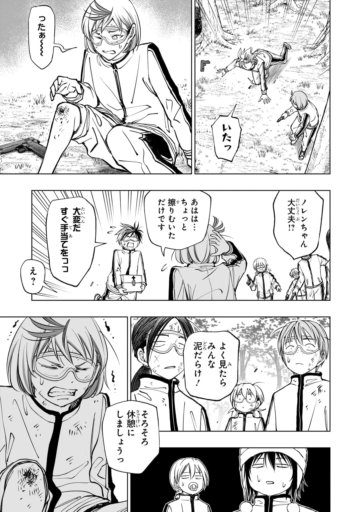 キルアオ 第101話 - 11